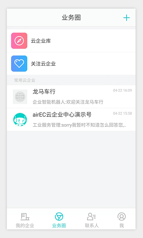 電子人2