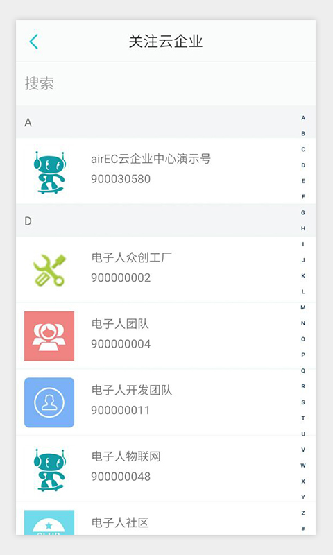 電子人4
