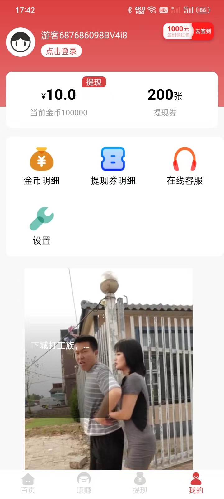 幸運(yùn)樂(lè)走2