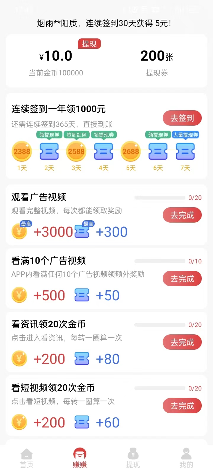 幸運(yùn)樂(lè)走3