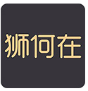 獅何在(獅何在家教預(yù)約)安卓