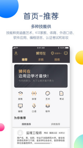 獅何在(獅何在家教預(yù)約)安卓1