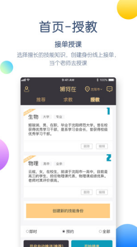 獅何在(獅何在家教預(yù)約)安卓2