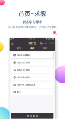 獅何在(獅何在家教預(yù)約)安卓3