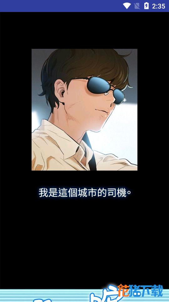 免費歪歪漫畫3