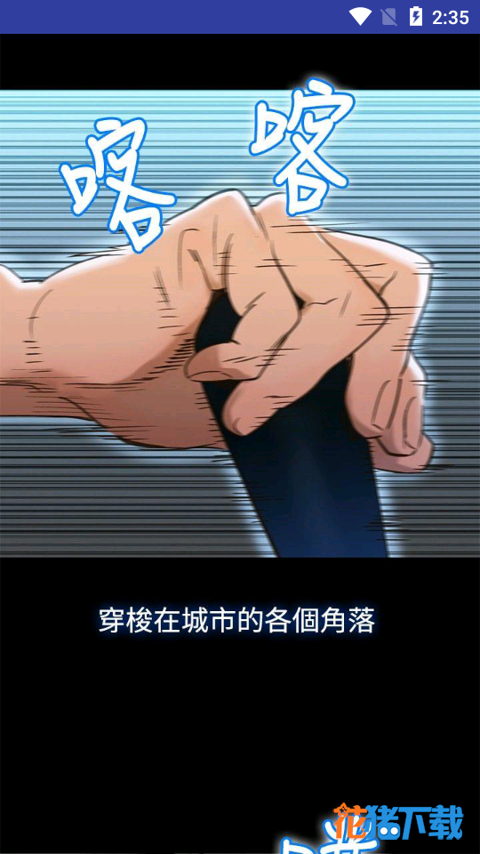 免費歪歪漫畫4