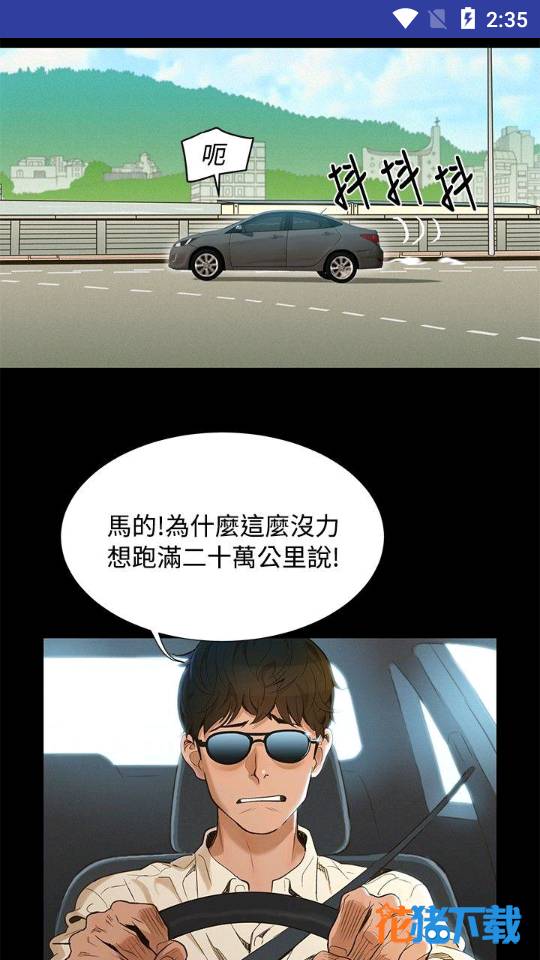 免費歪歪漫畫1