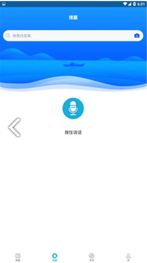 安全生產(chǎn)題庫(kù)(安全生產(chǎn)題庫(kù)及答案解析)V2.4.1 安卓免費(fèi)版1