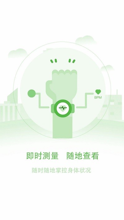 長(zhǎng)桑健康手表官網(wǎng)1