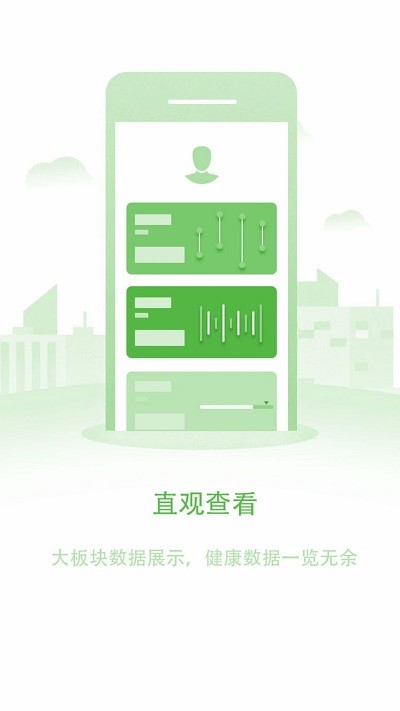 長(zhǎng)桑健康手表官網(wǎng)2
