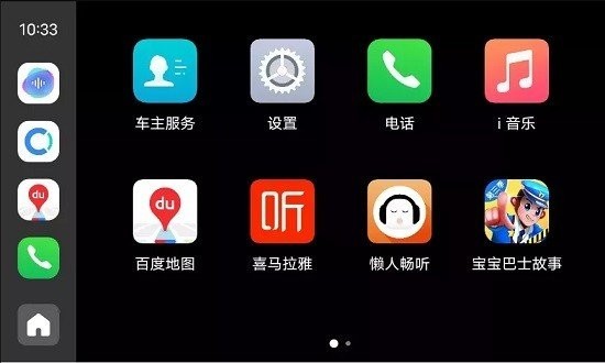 vivo智能車載3