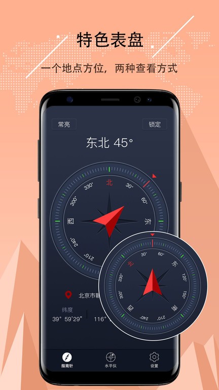 努比亞指南針1