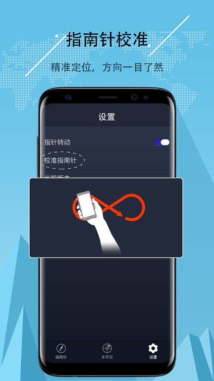 努比亞指南針2