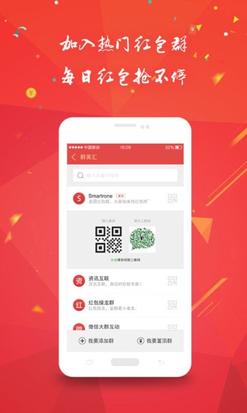 2021全自動微信搶紅包神器2