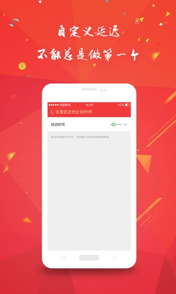 2021全自動微信搶紅包神器3