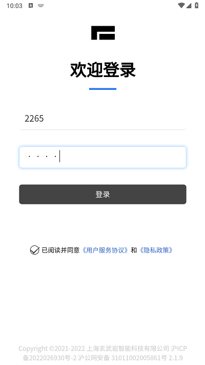 極石銷售助手1
