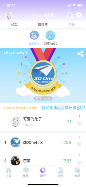 3DOneapp1
