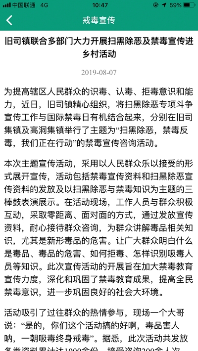 稀生命app（社區(qū)戒毒）2