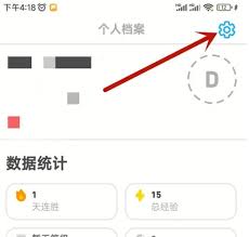 多鄰國app如何更換皮膚