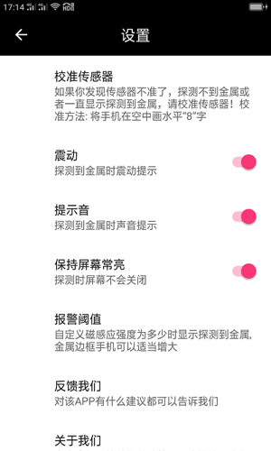 隨手金屬探測1