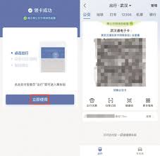 武漢通怎么刷公交