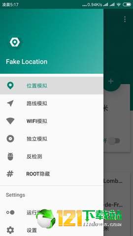 一起來捉妖定位助手app3
