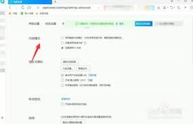 QQ瀏覽器內(nèi)核模式如何設(shè)置