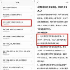 微信視頻號小店入口在哪