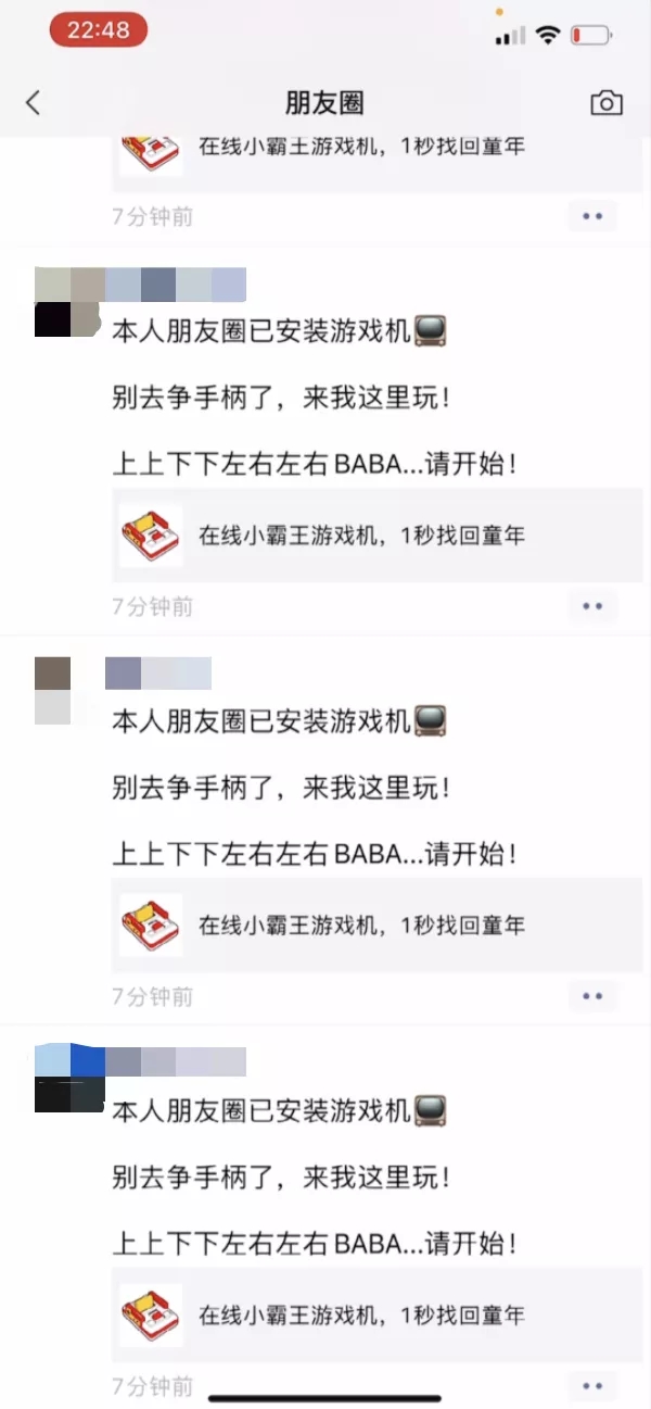 本人朋友圈已安裝小霸王游戲機(jī)4