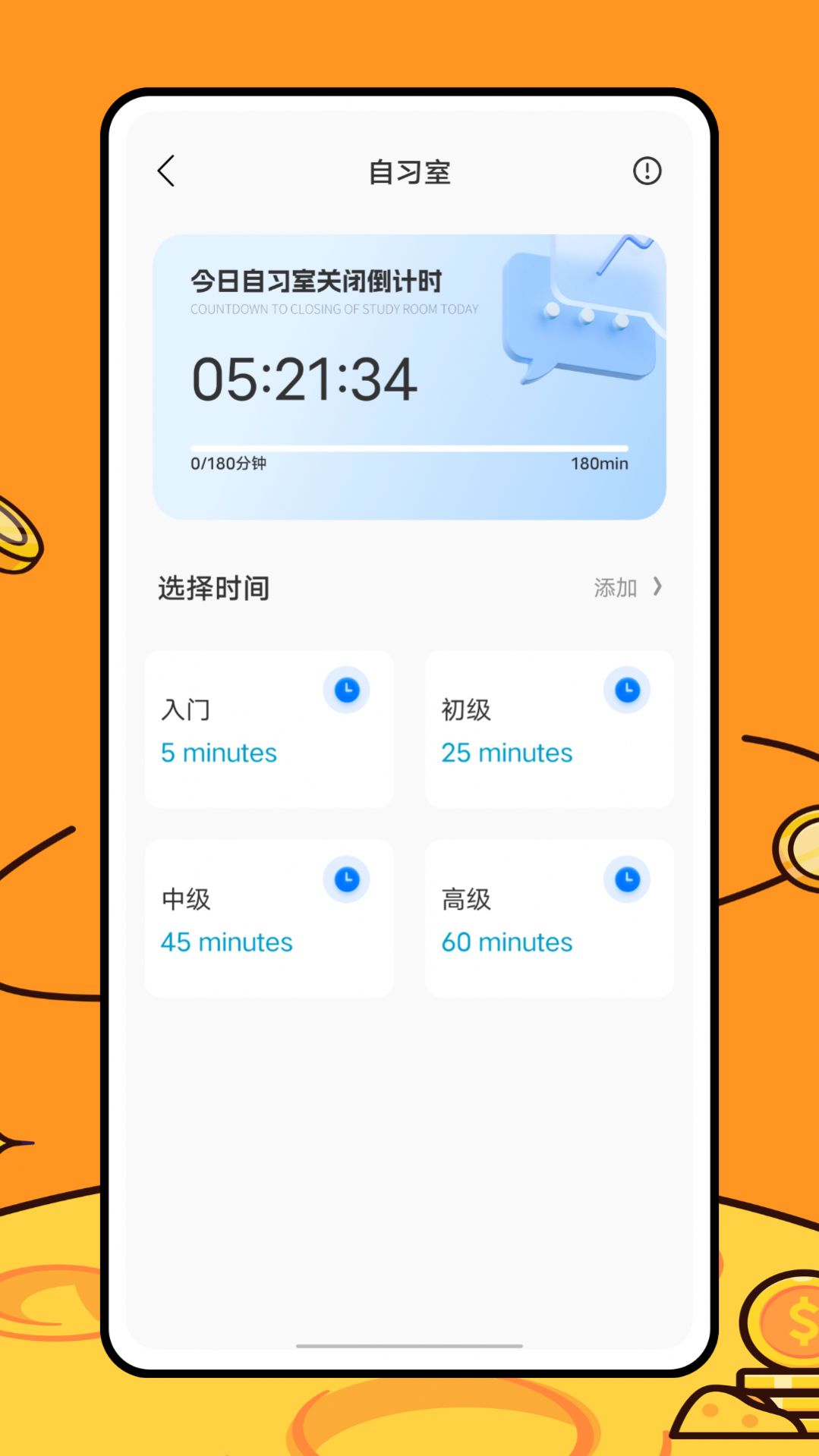 運動健康校園3