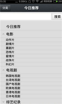 1024播放器安卓版(1024視頻播放神器)V1.1.1 手機版2