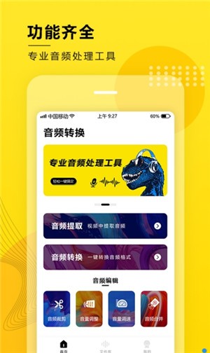 免費音頻提取器1