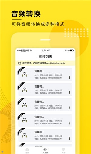 免費音頻提取器2