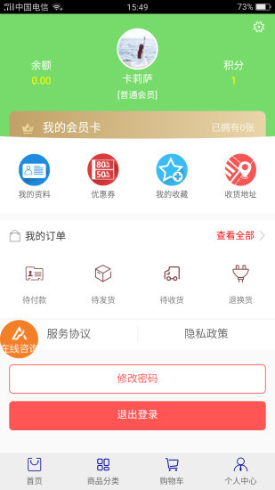 東來智慧2