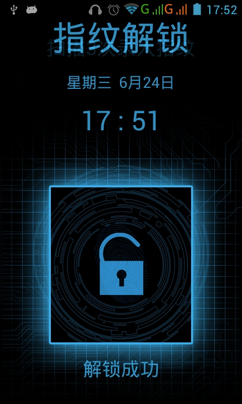 科技指紋解鎖1