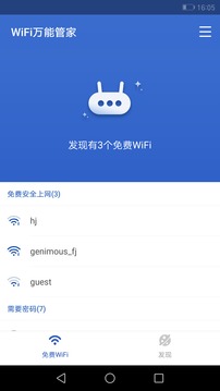 WiFi萬(wàn)能大師1