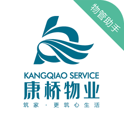 康橋物管助手app