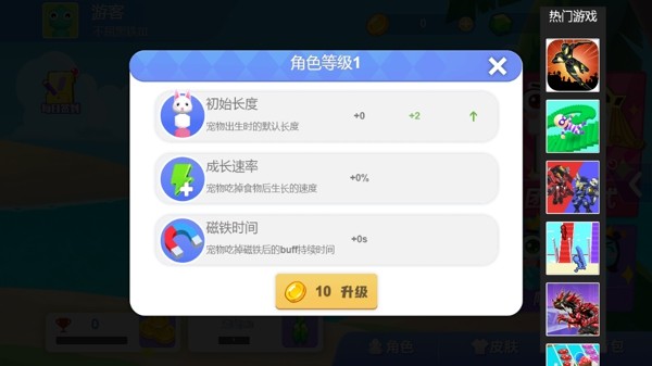 甜甜貪吃蛇1