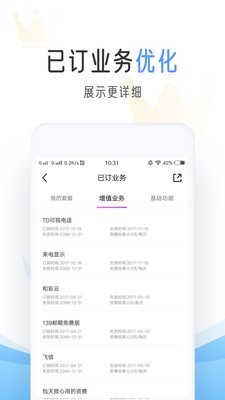 陜西移動網(wǎng)上營業(yè)廳最新2