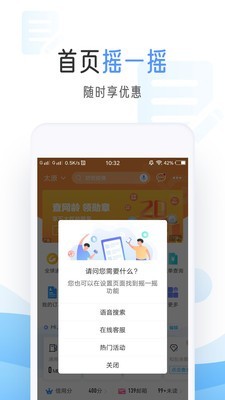 陜西移動網(wǎng)上營業(yè)廳最新4