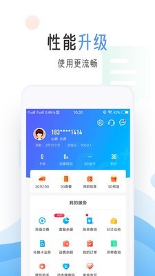 陜西移動網(wǎng)上營業(yè)廳最新5