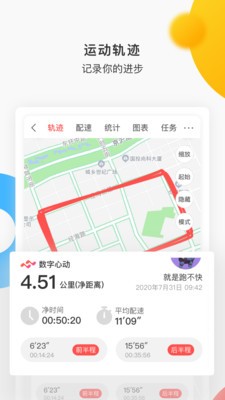 數(shù)字心動APP1