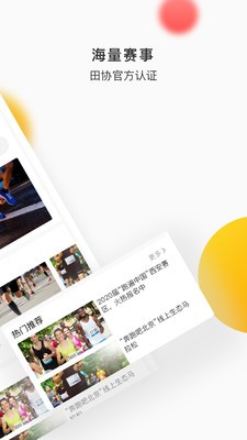 數(shù)字心動APP2