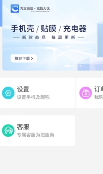 充寶通信1