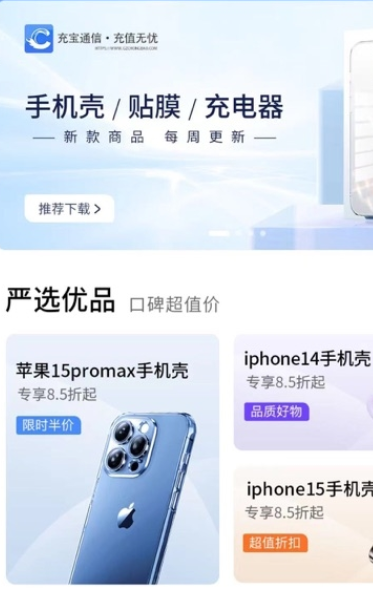充寶通信2