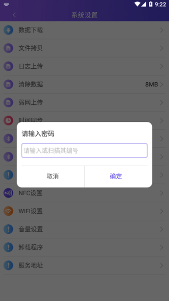 中通快運PDA1