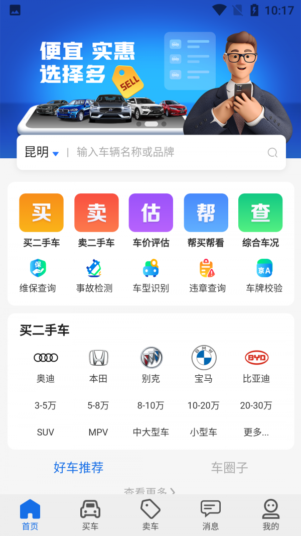 億車行1