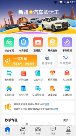 億車行2