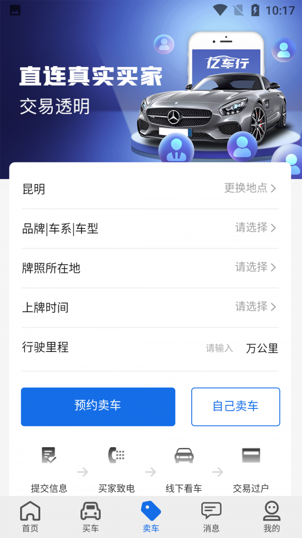 億車行4