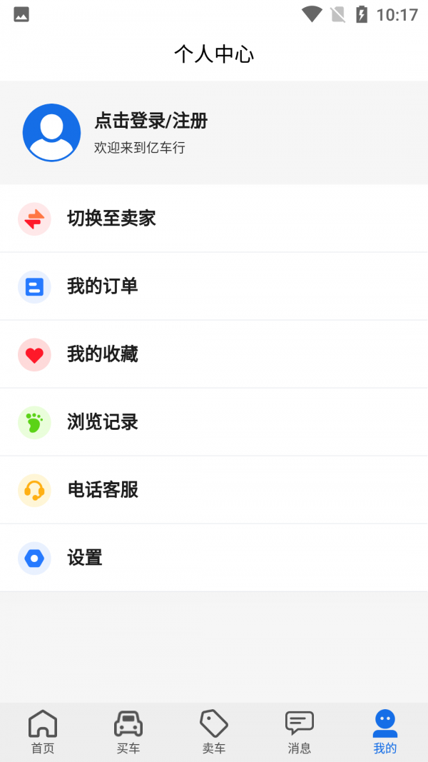 億車行5